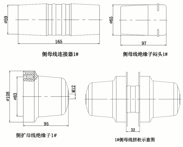 側擴母線連接器